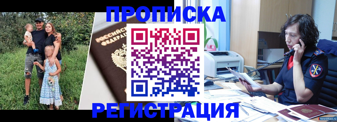 временная регистрация поиск в Вологде