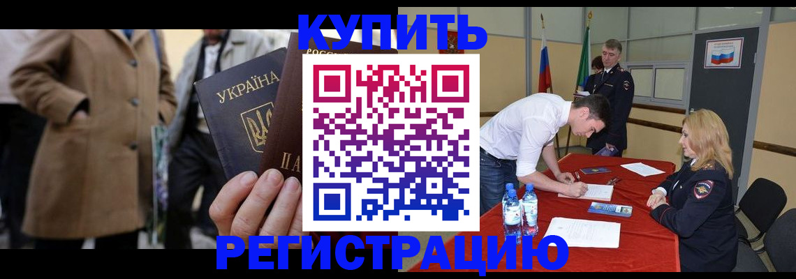 прописка паспорт в Вологде