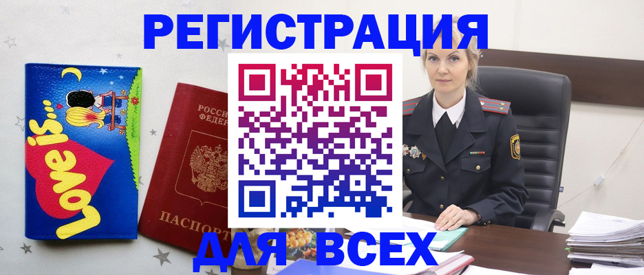 прописка 2025 в Вологде