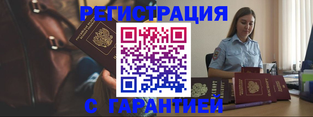 регистрация для дет. сада в Вологде