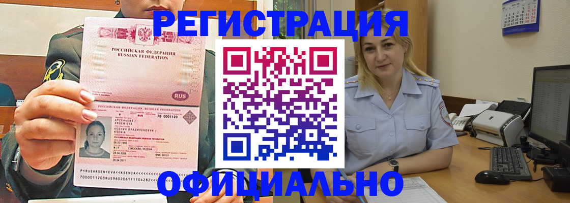 временная прописка в Вологде