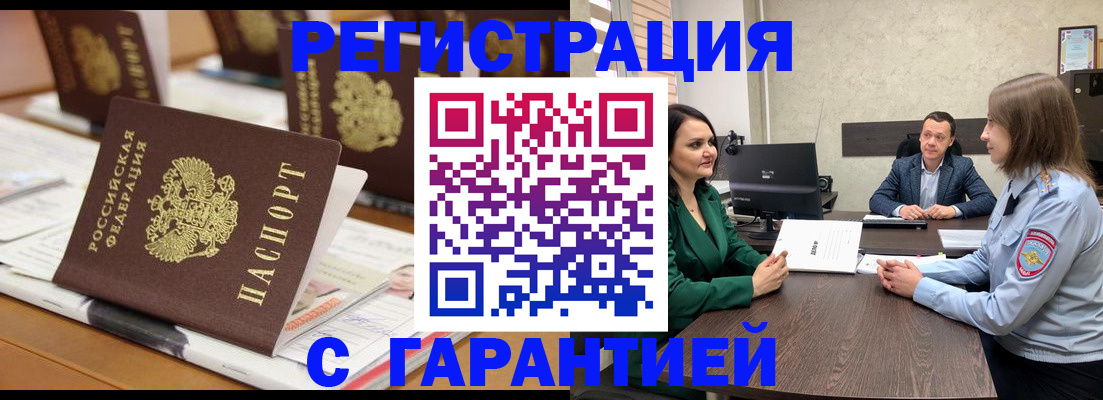 временная регистрация в квартире в Вологде