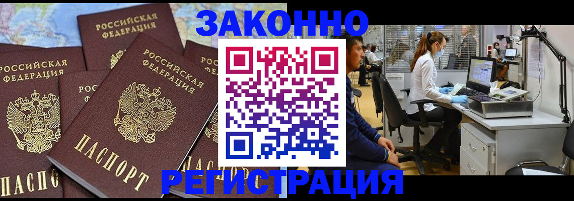 миграционный учет в Вологде