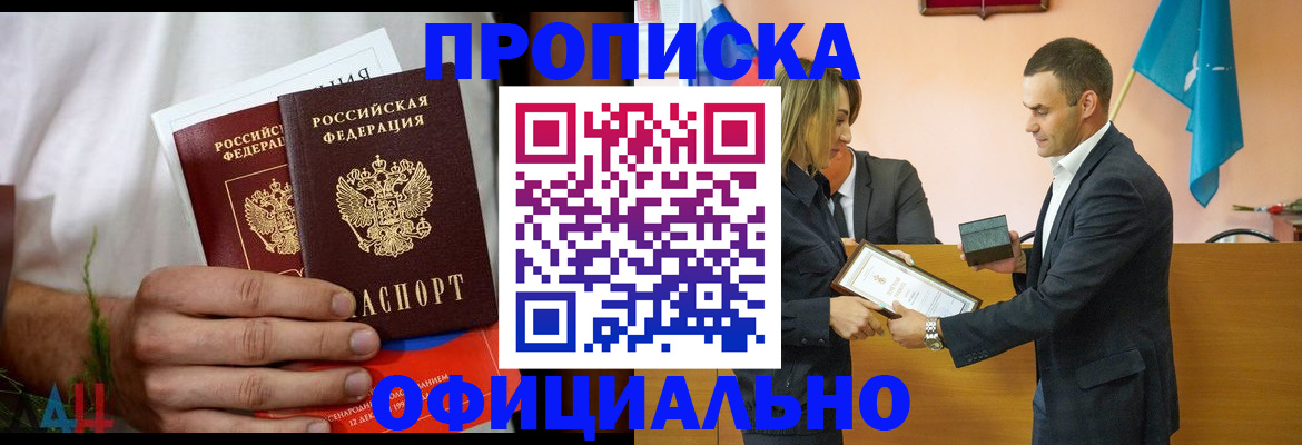 временная регистрация купить в Вологде