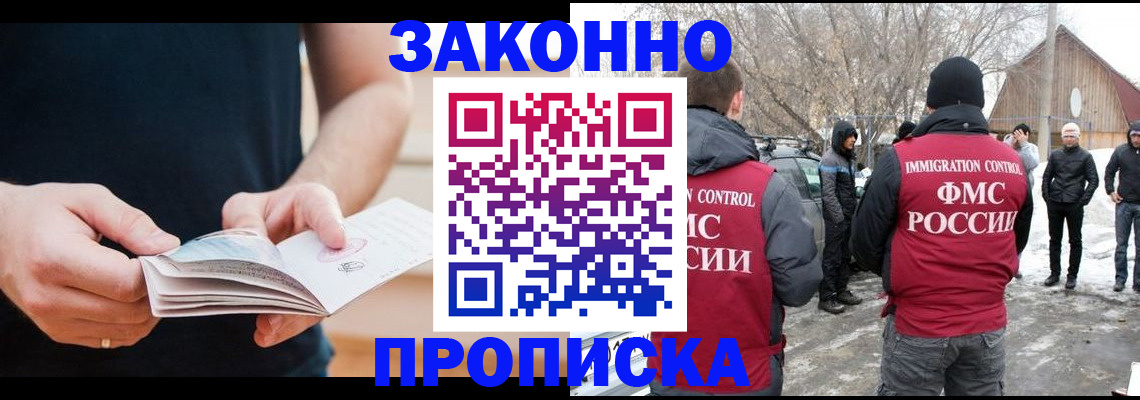 временная регистрация собственник в Вологде